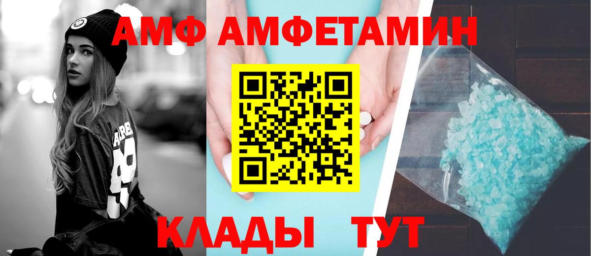 АМФЕТАМИН Розовый Москва