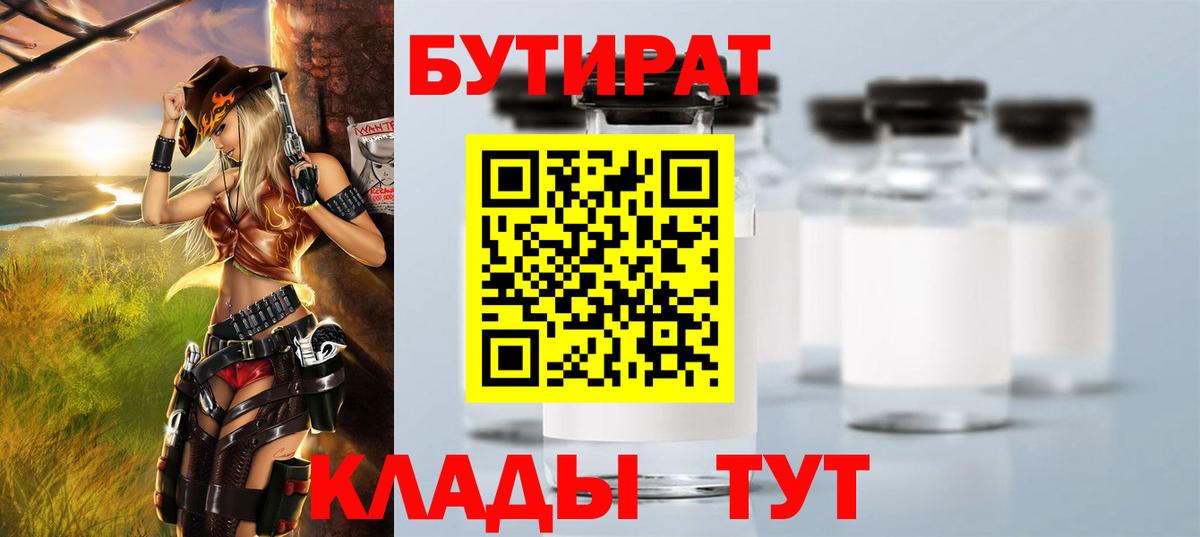 Бутират оксибутират Москва