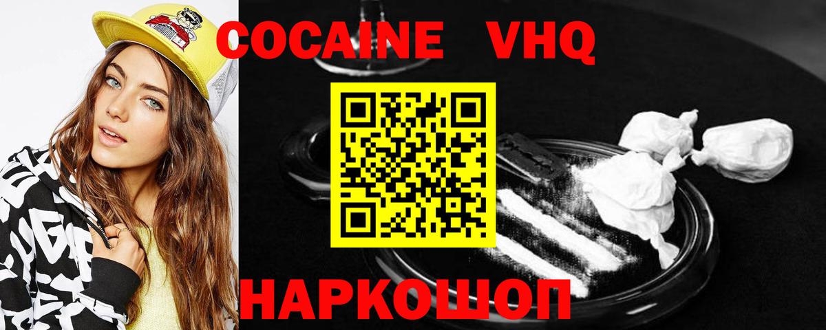 Кокаин 99%  КОКАИН Columbia  Вход с VPN  Москва 
