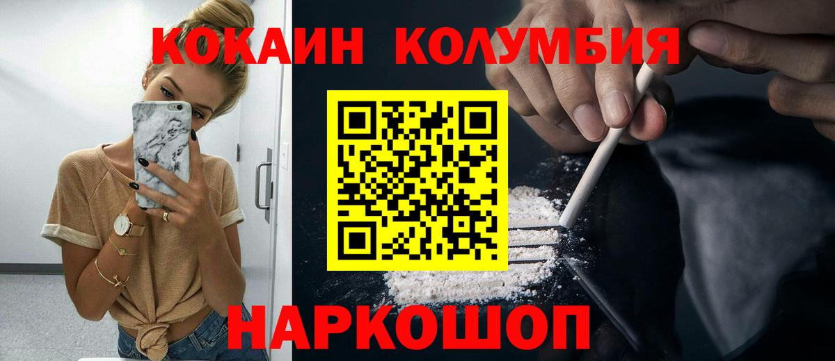КОКАИН Эквадор Москва