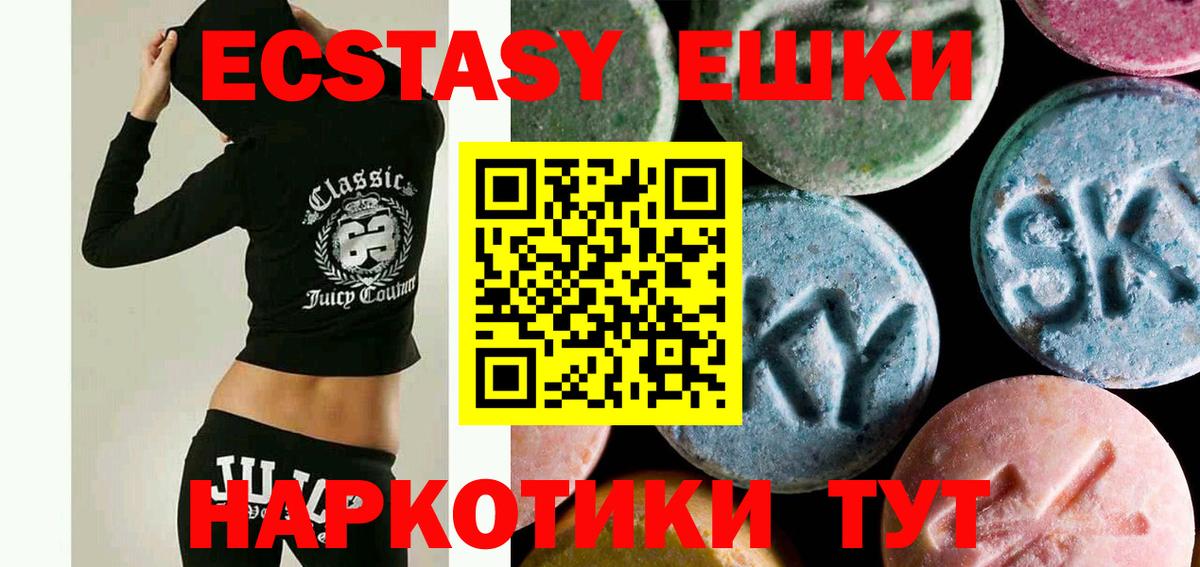 ЭКСТАЗИ  Вход с VPN  OMG рабочий сайт  Ecstasy Cube  Москва 