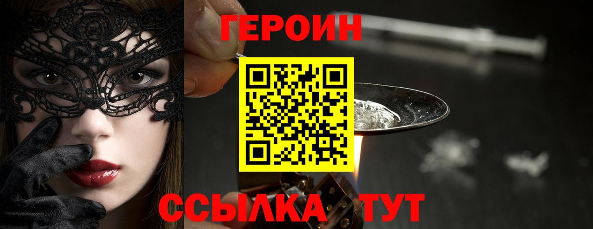 ГЕРОИН  ГЕРОИН Афган  Вход с VPN  Москва 