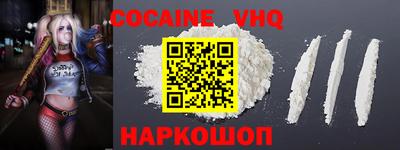 кокаин перу Ставрополь
