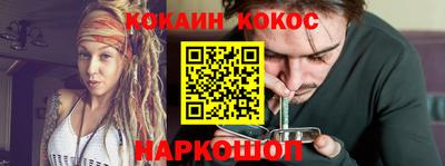 кокаин перу Ставрополь