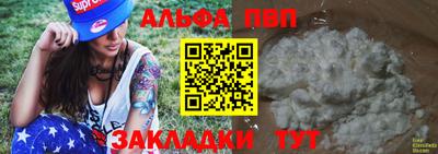 таблы Старая Купавна