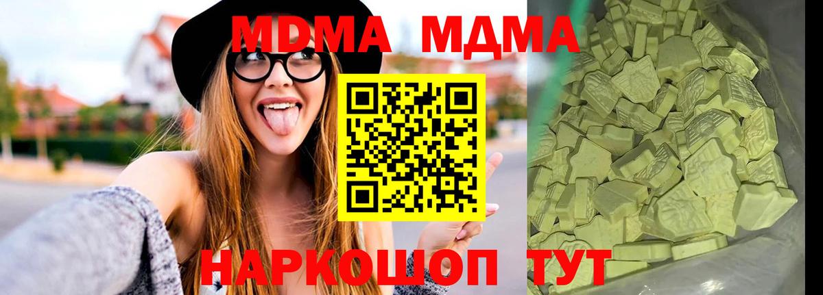 Москва  MDMA кристаллы  МДМА  Вход с VPN 