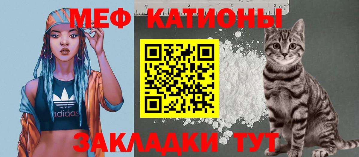 Меф мука Москва