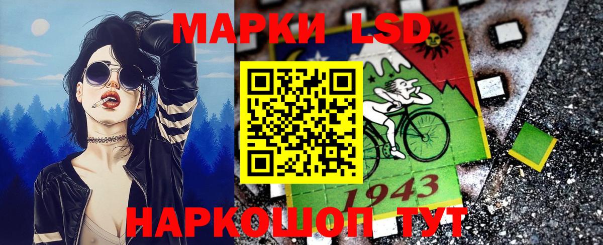 Наркотические марки 1,5мг Москва