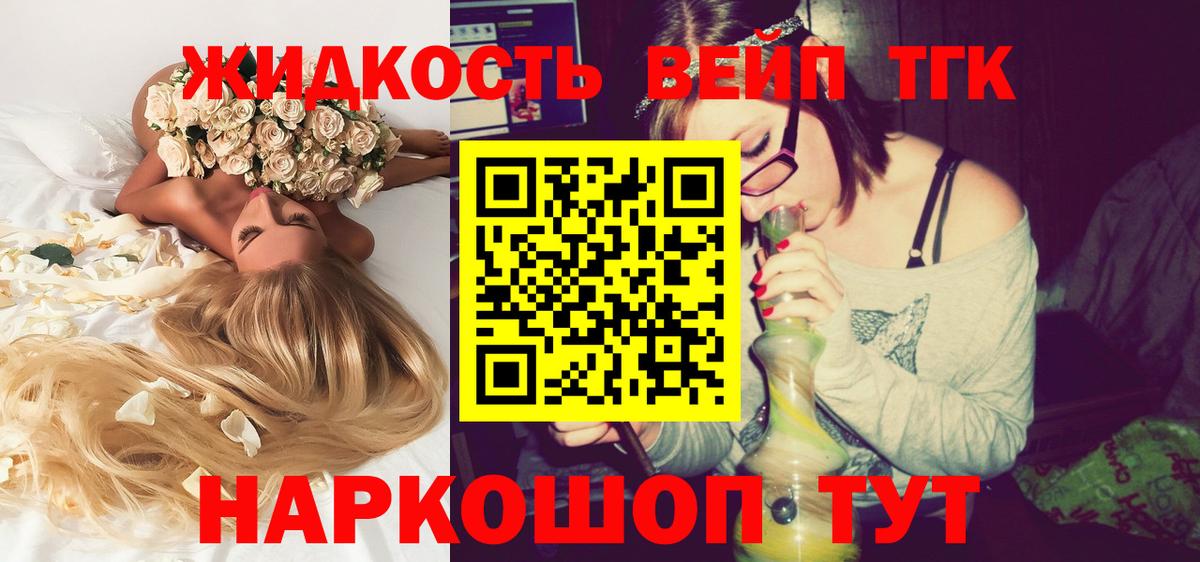 Дистиллят ТГК концентрат  Вход с VPN  Москва 