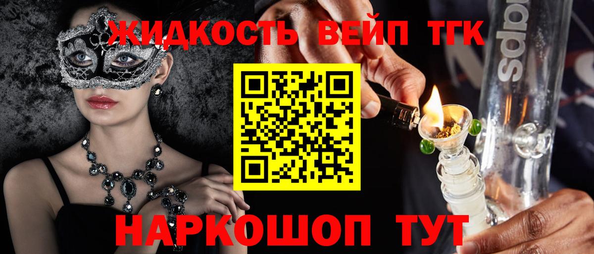 Дистиллят ТГК вейп Москва