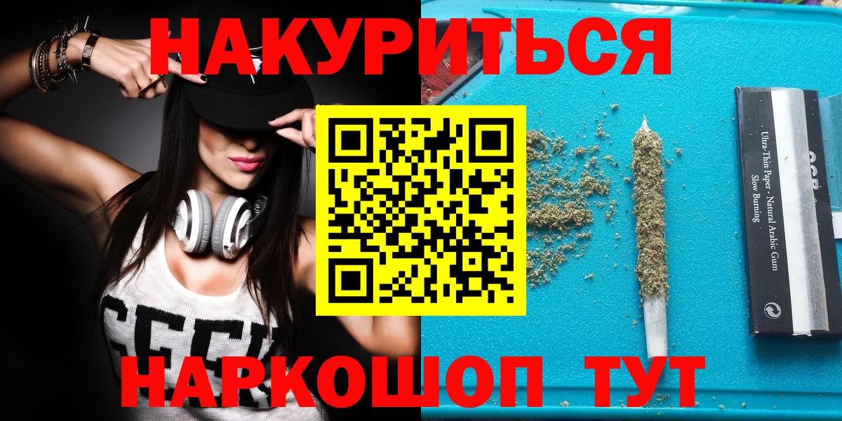 Москва  Бошки Шишки LSD WEED  Каннабис ГИДРОПОН  Вход с VPN 